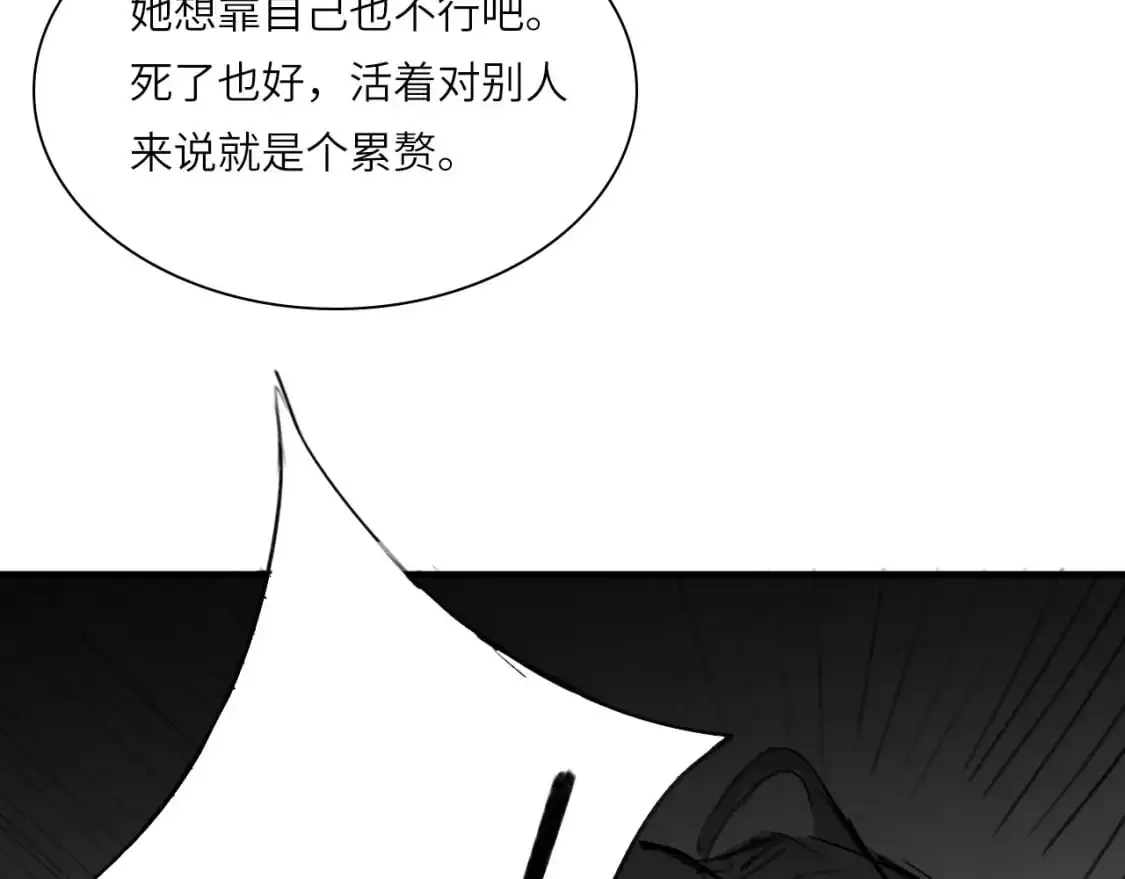 番外：偏执感（上） 第68页