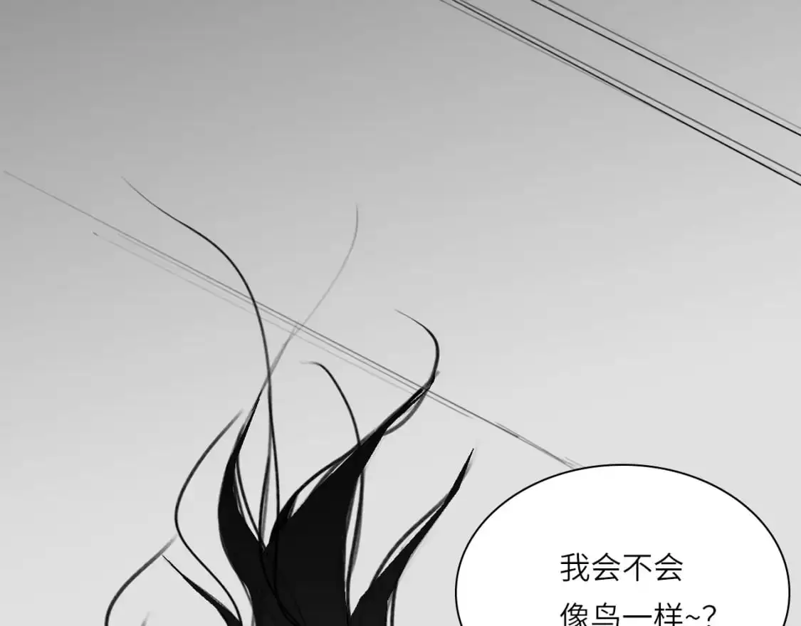 番外：偏执感（上） 第87页