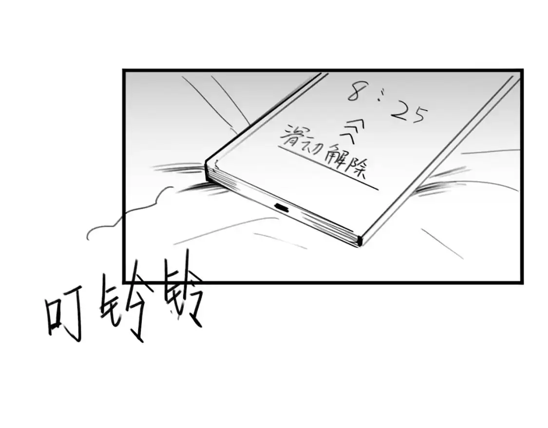 番外：偏执感（上） 第96页