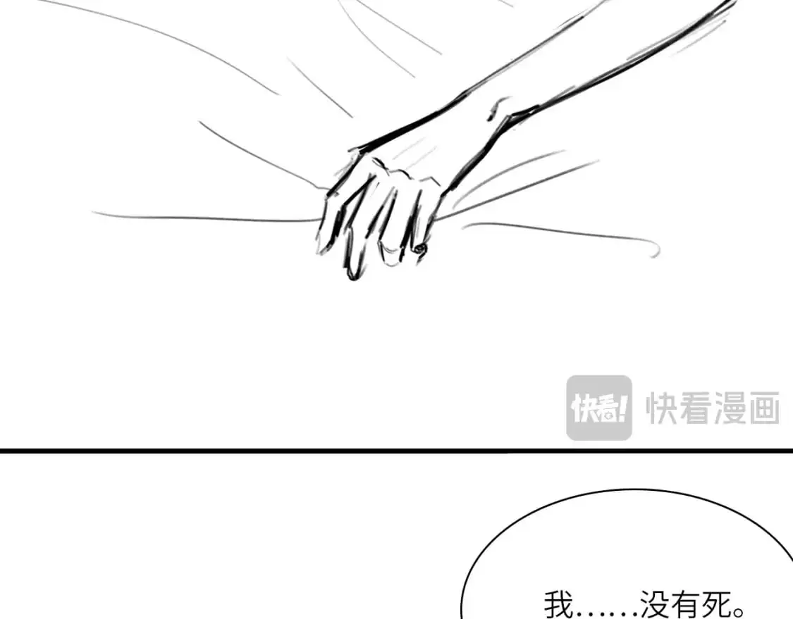 番外：偏执感（上） 第99页