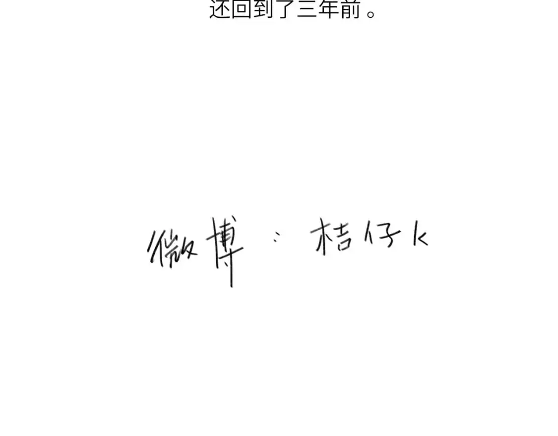 番外：偏执感（上） 第103页