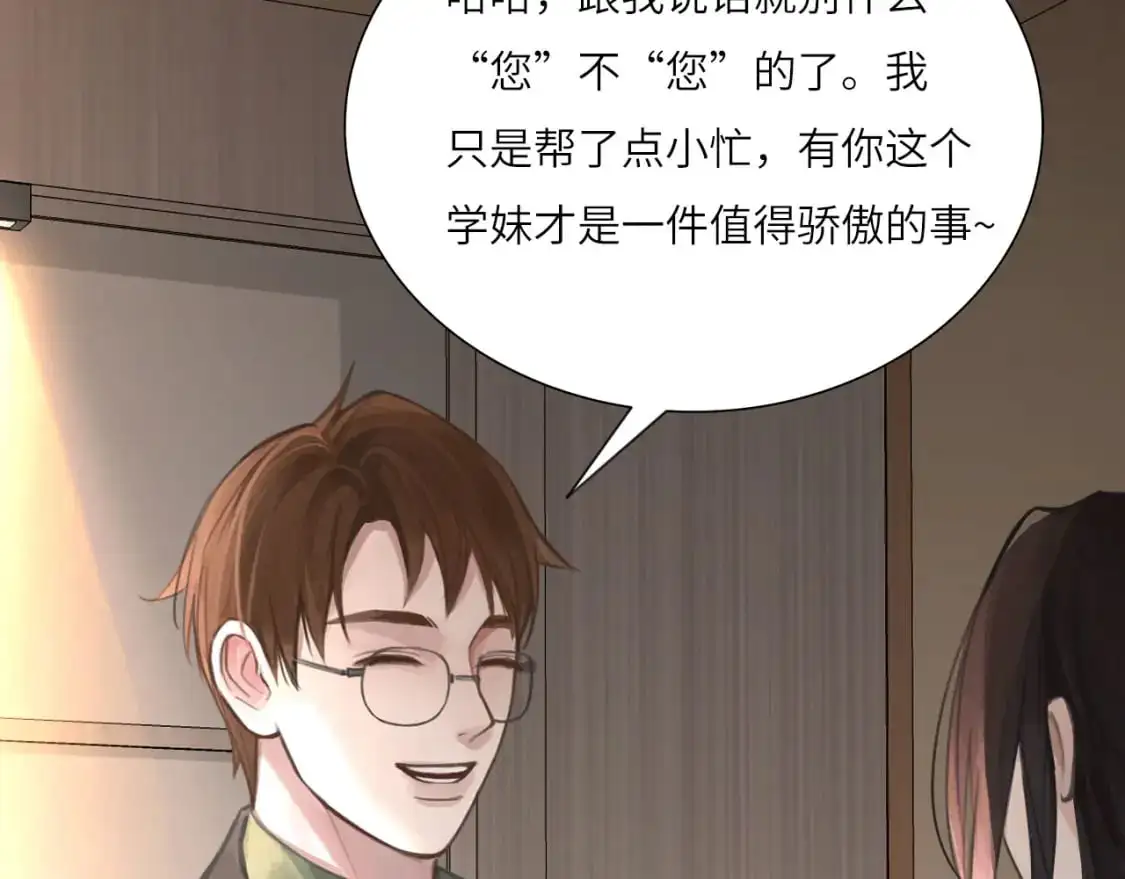 029——邀请 第6页