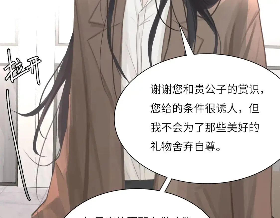 029——邀请 第77页