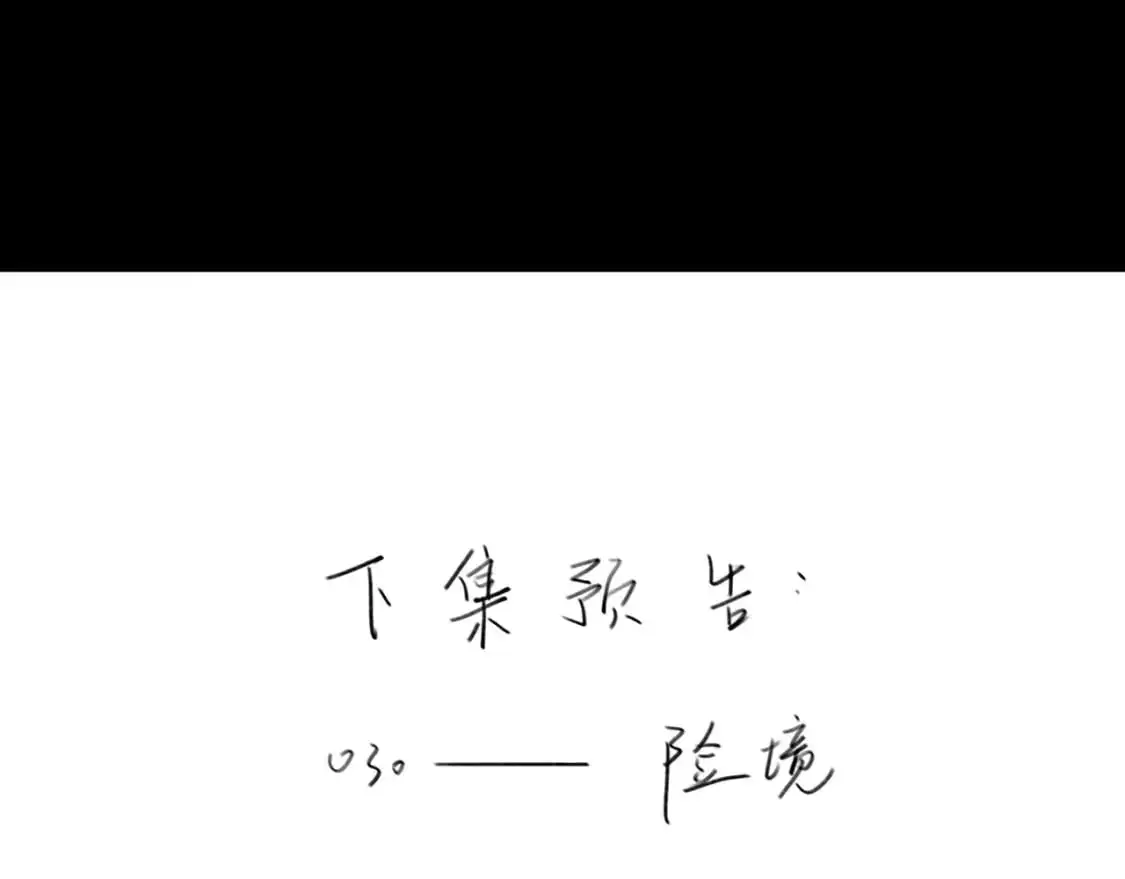 029——邀请 第105页