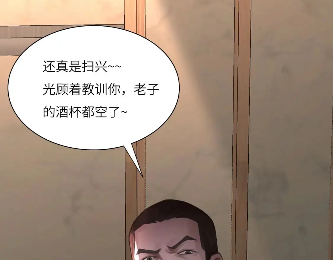 030——险境 第5页