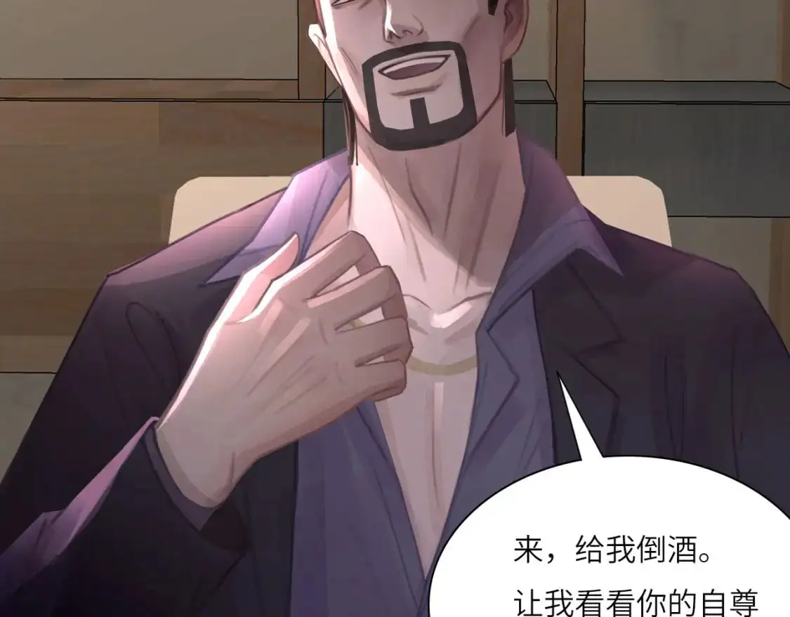 030——险境 第6页