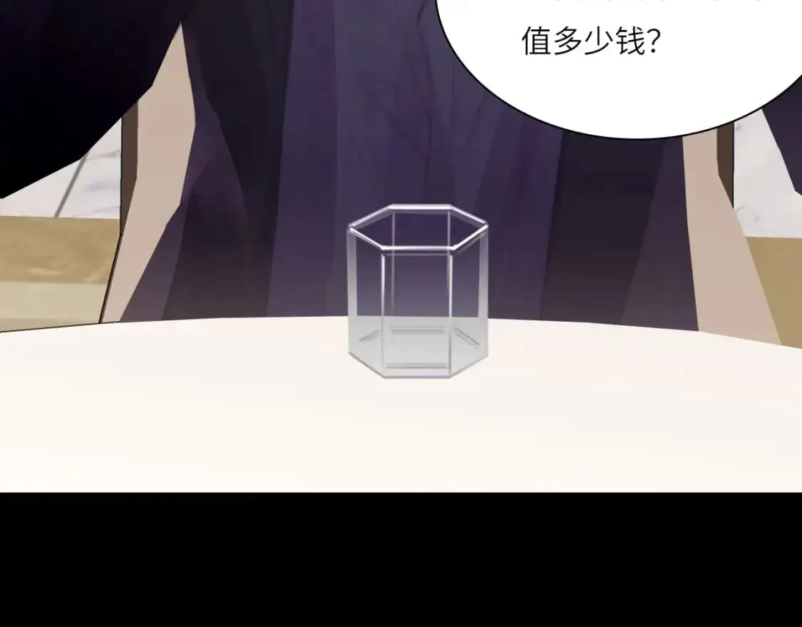 030——险境 第7页