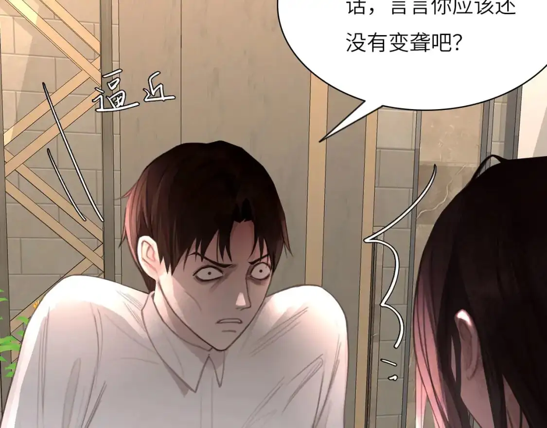 030——险境 第11页