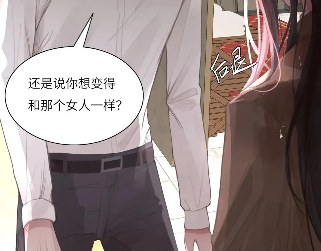 030——险境 第12页