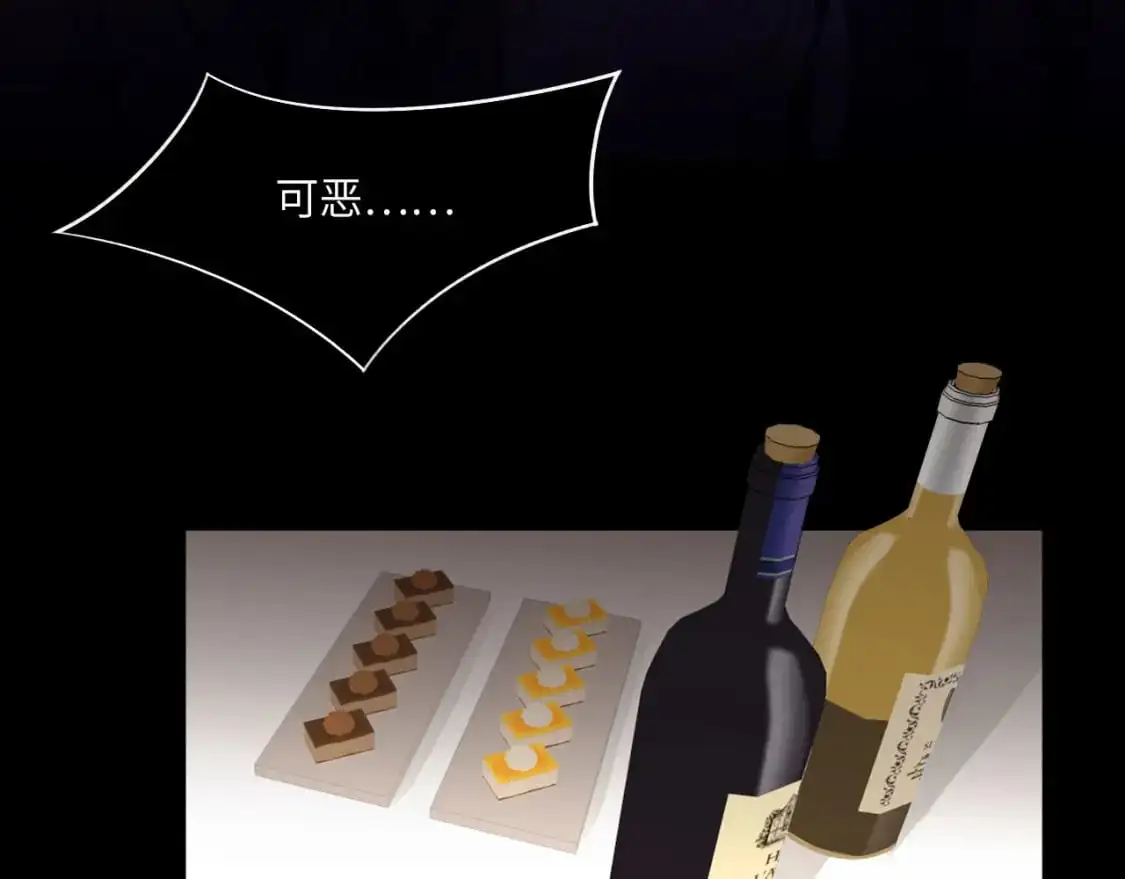 030——险境 第15页