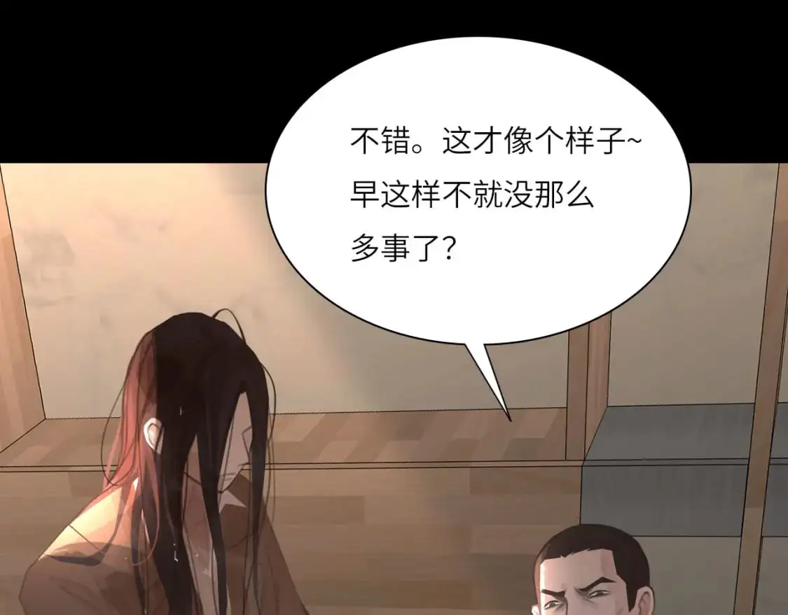 030——险境 第17页