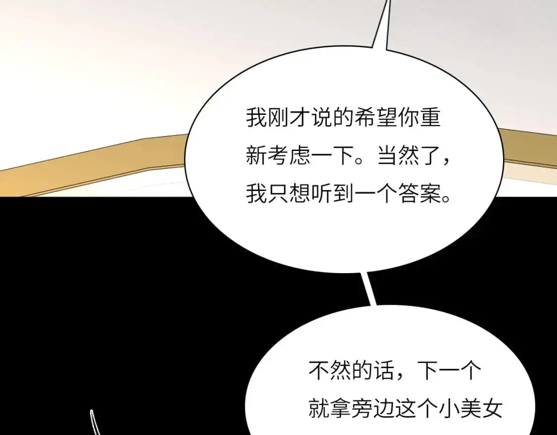 030——险境 第19页
