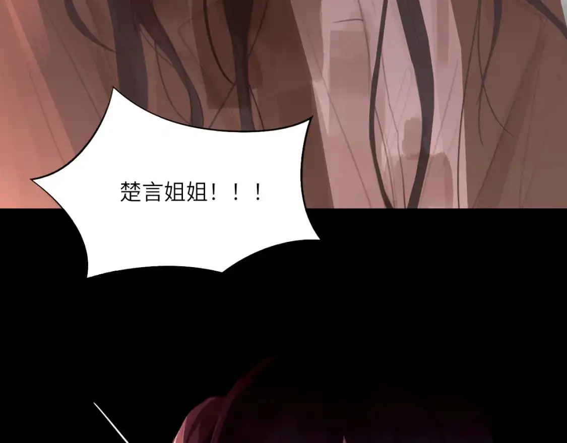 030——险境 第23页