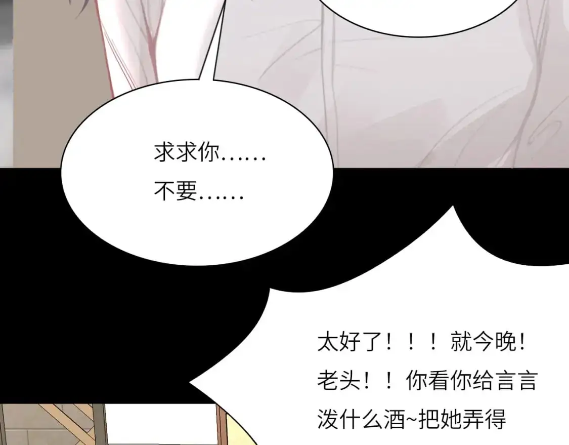 030——险境 第25页