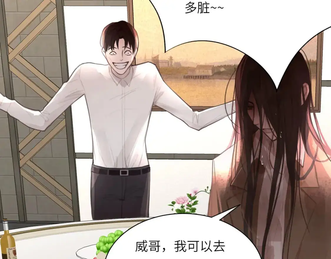 030——险境 第26页