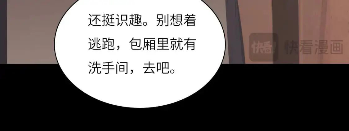 030——险境 第28页