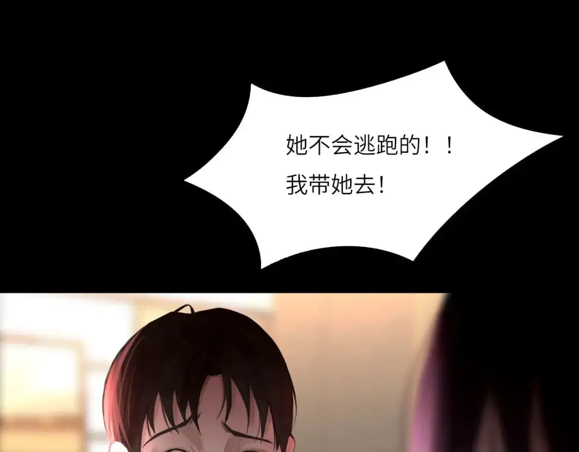 030——险境 第29页