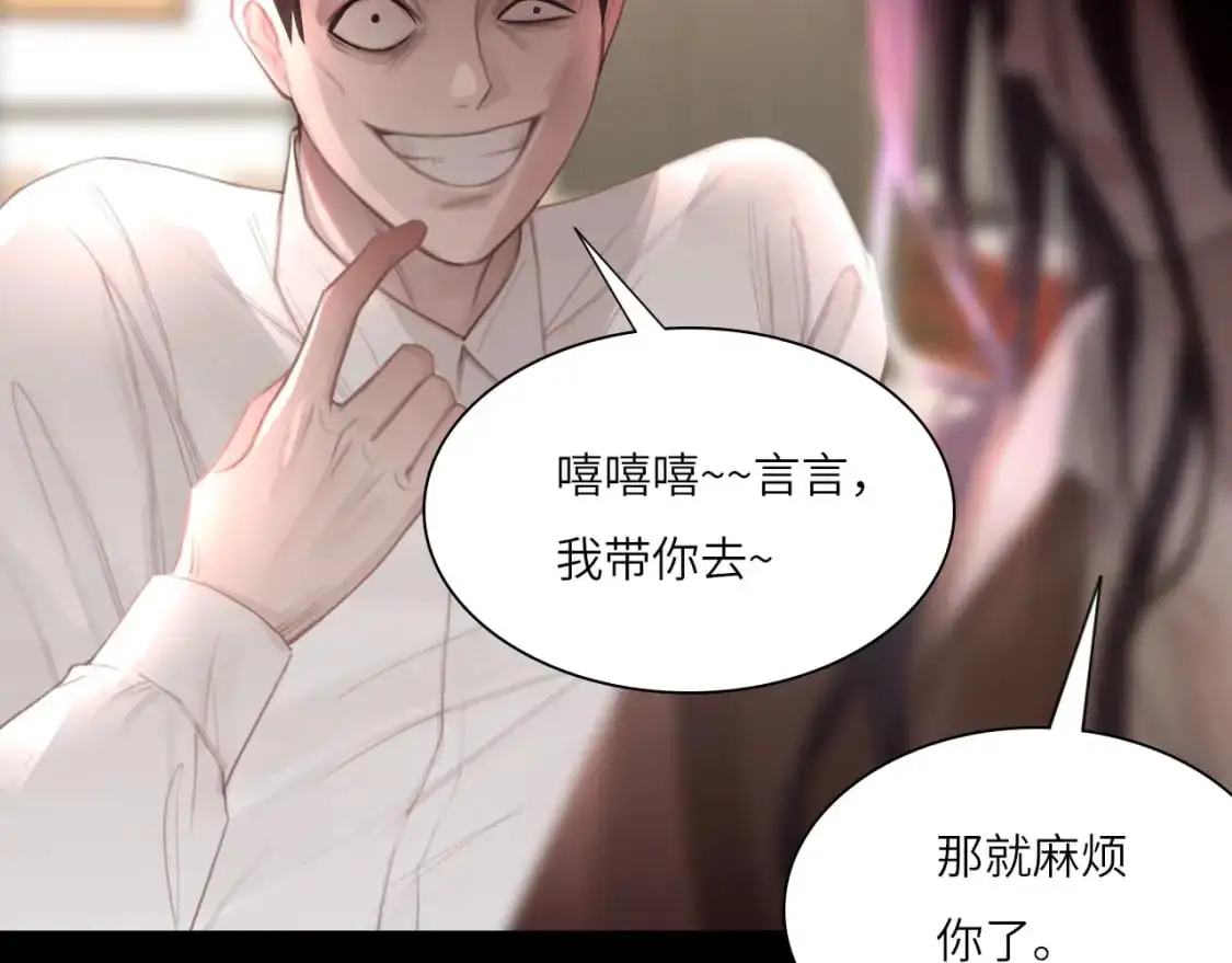 030——险境 第30页