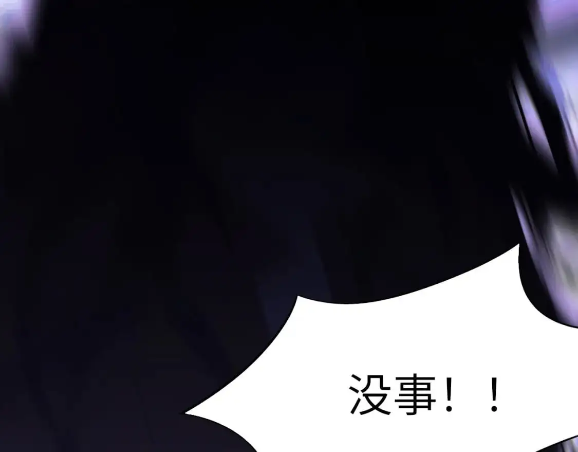 030——险境 第43页