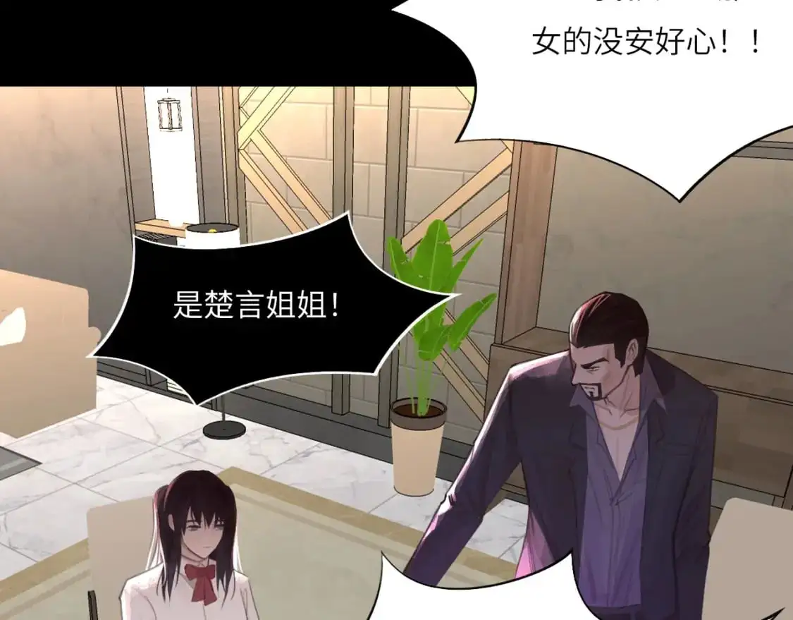 030——险境 第50页