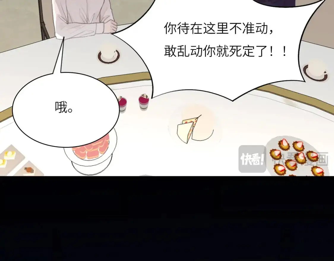 030——险境 第51页
