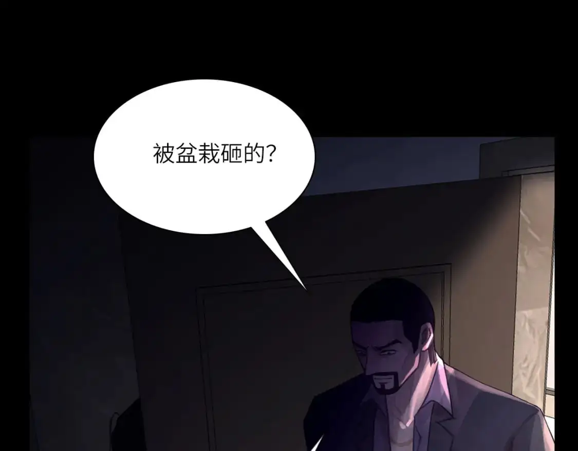 030——险境 第57页