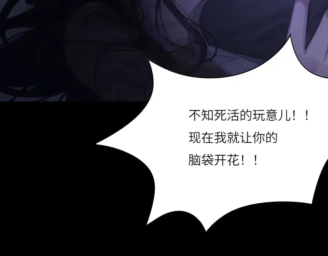 030——险境 第68页