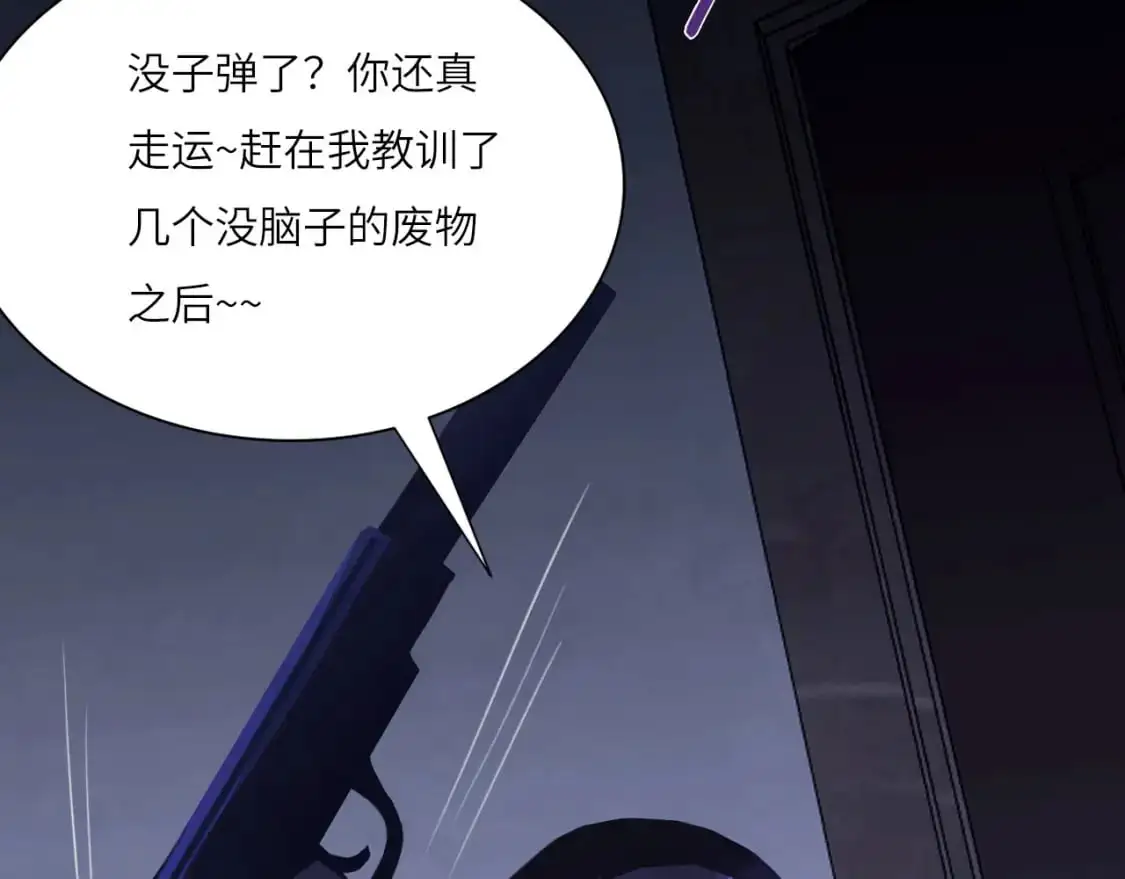 030——险境 第71页