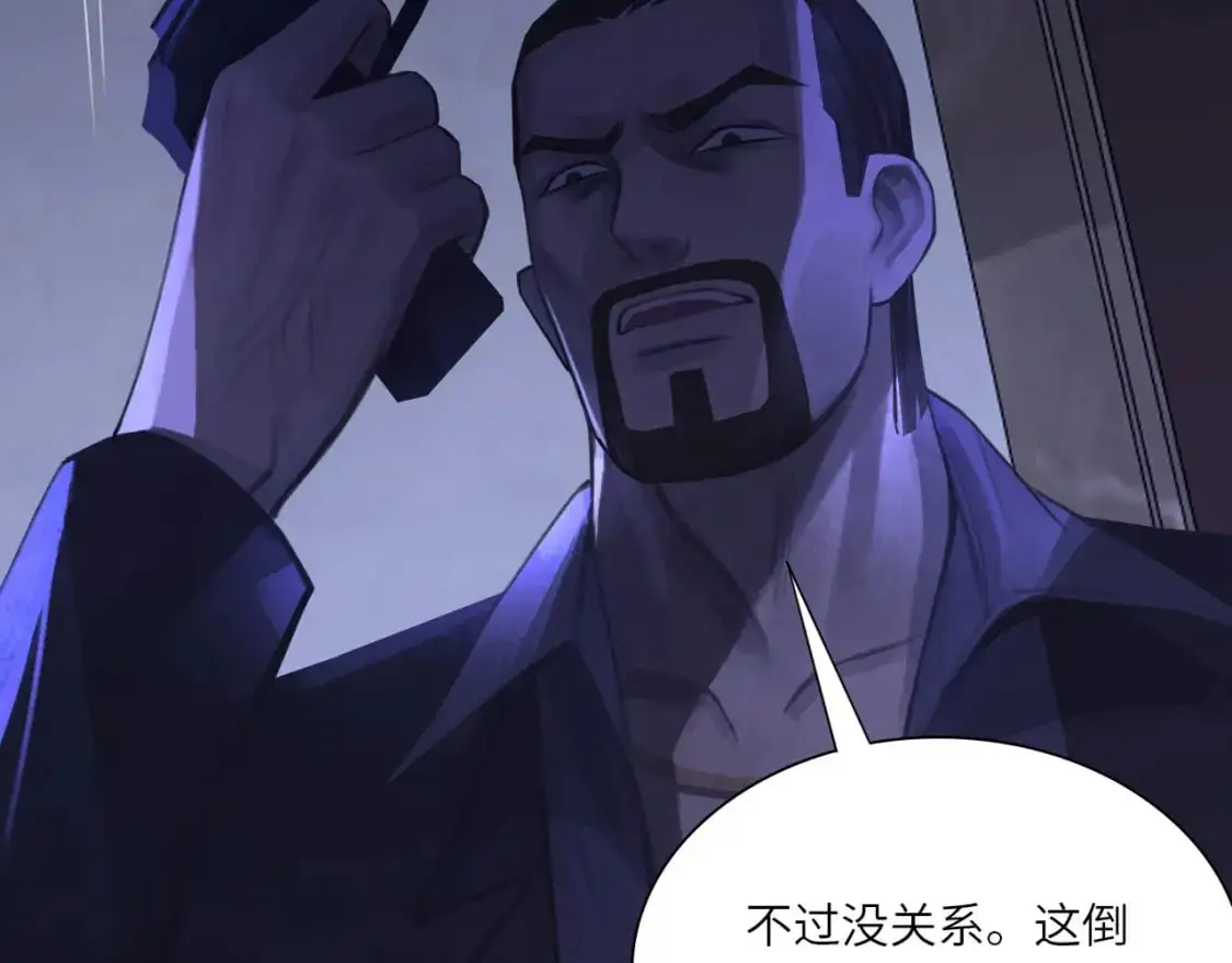 030——险境 第72页