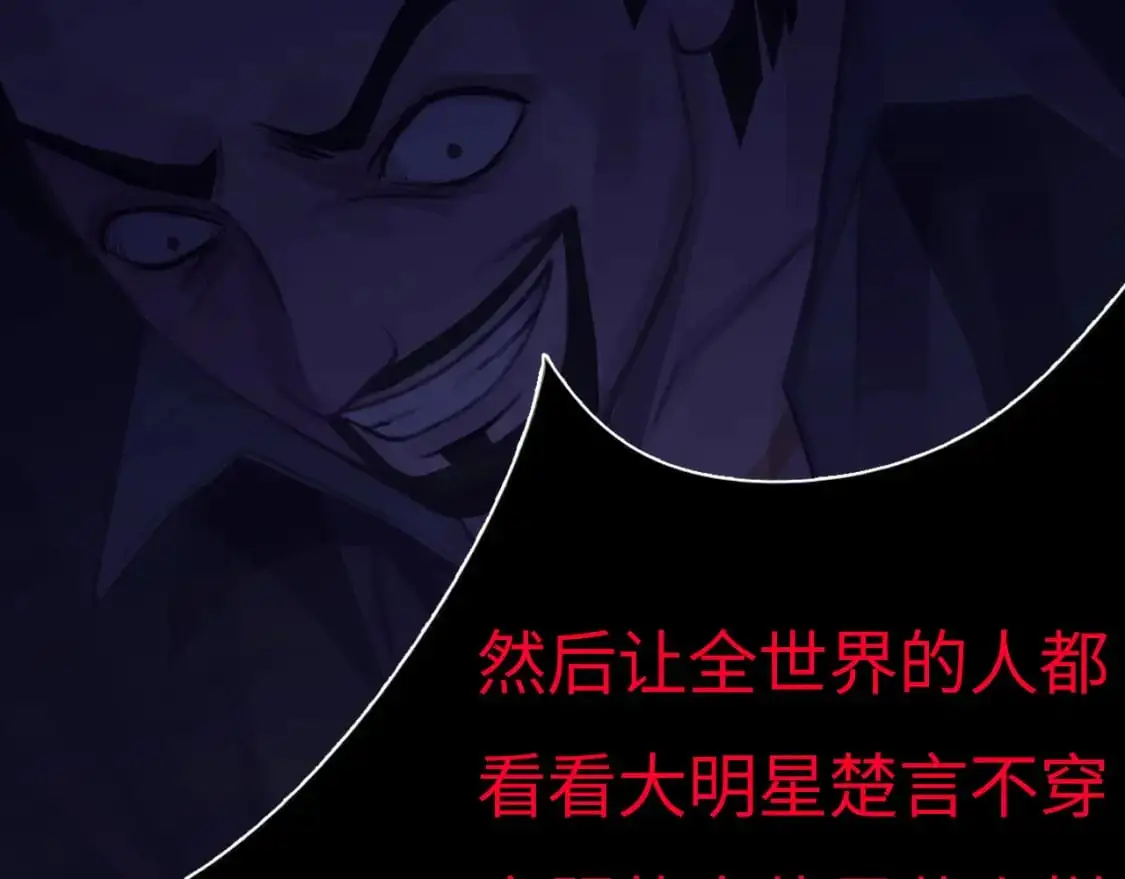 030——险境 第78页