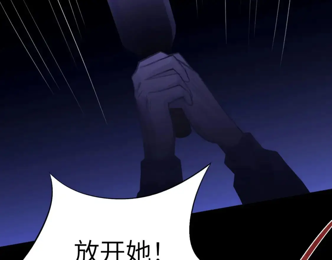 030——险境 第81页