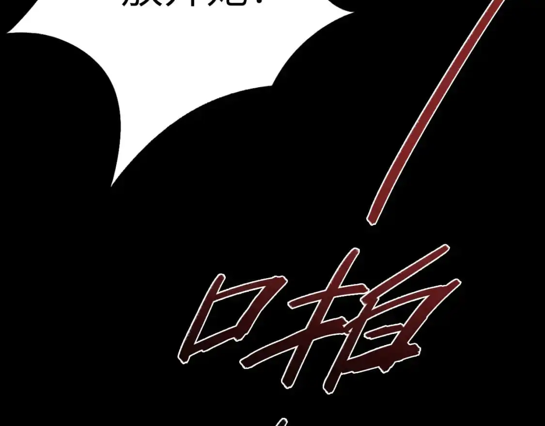 030——险境 第82页