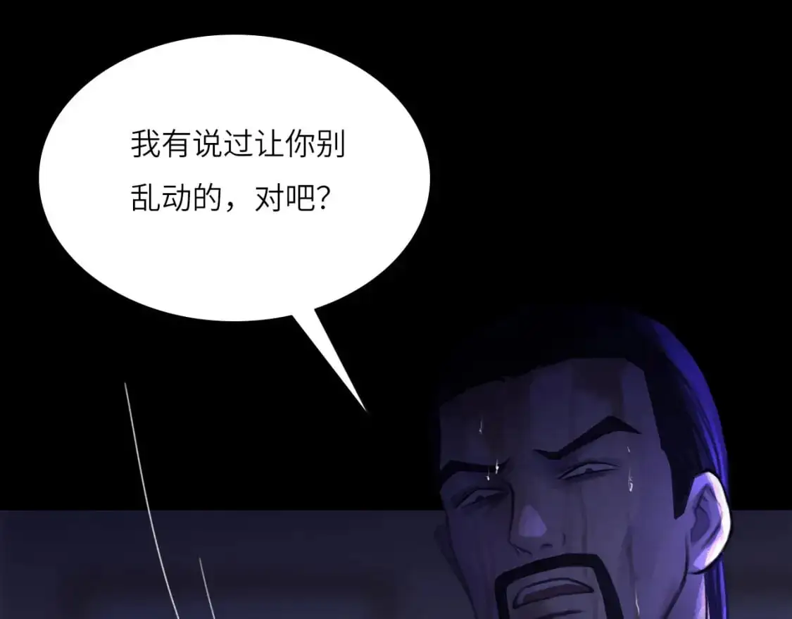 030——险境 第89页