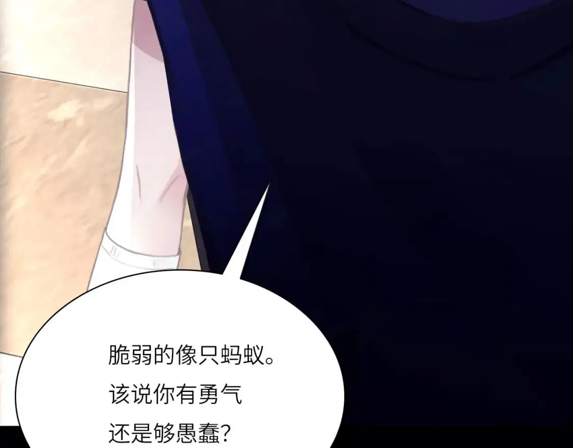 030——险境 第96页