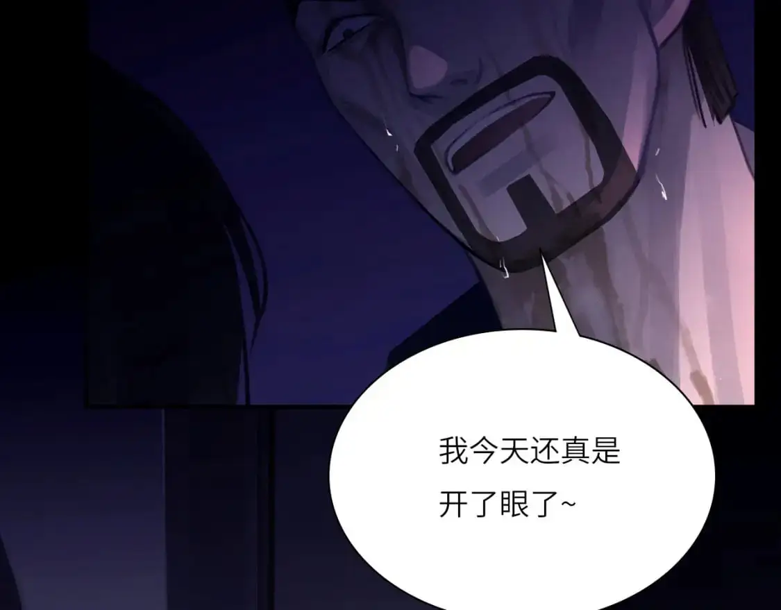 030——险境 第98页