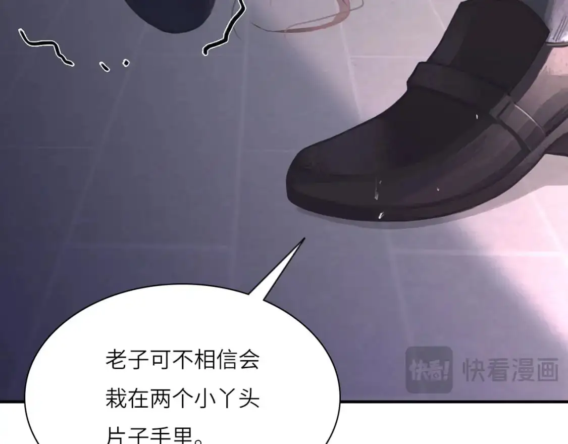 030——险境 第101页