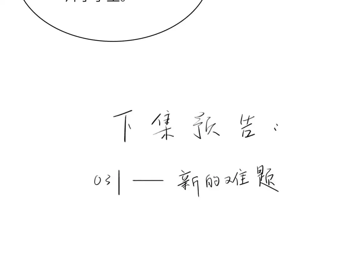 030——险境 第102页