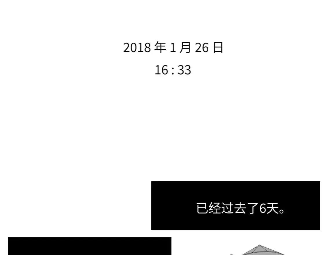 番外：偏执感（中） 第5页