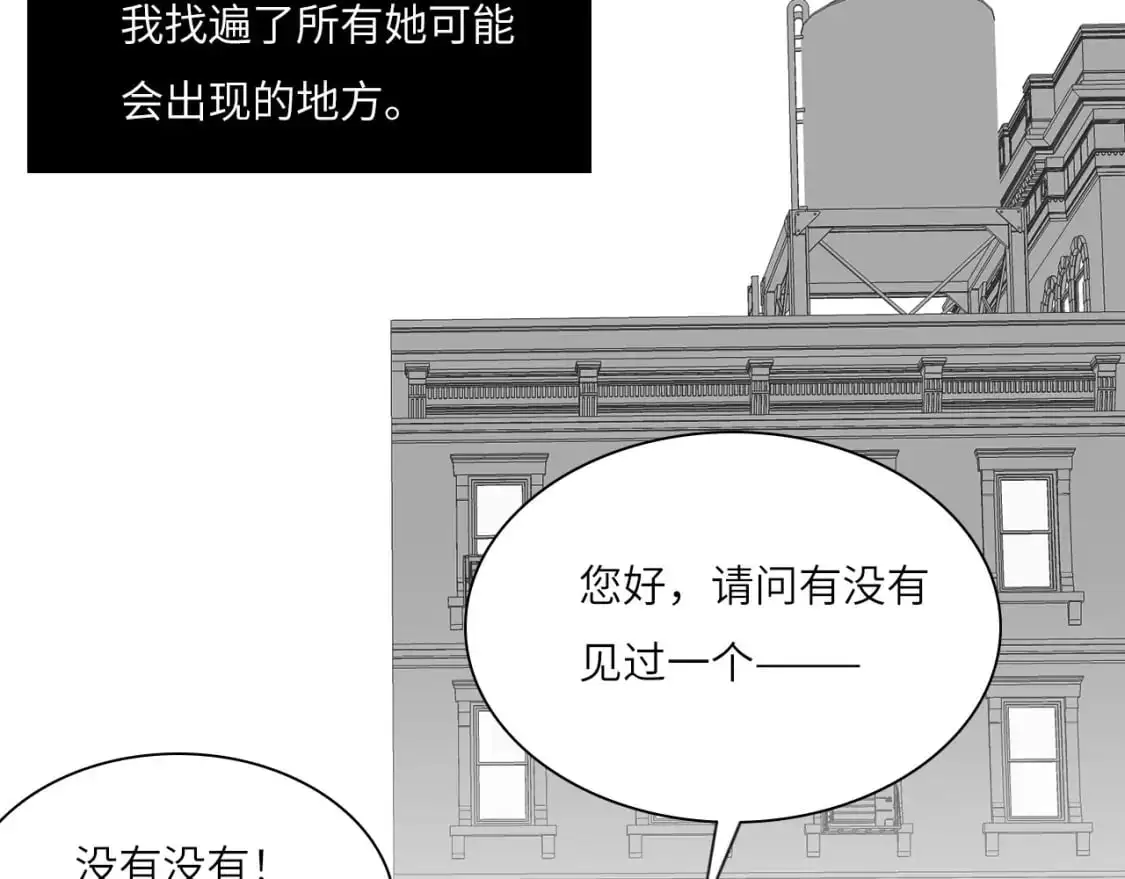 番外：偏执感（中） 第6页