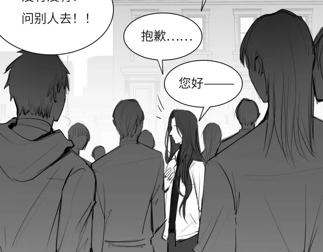 番外：偏执感（中） 第7页