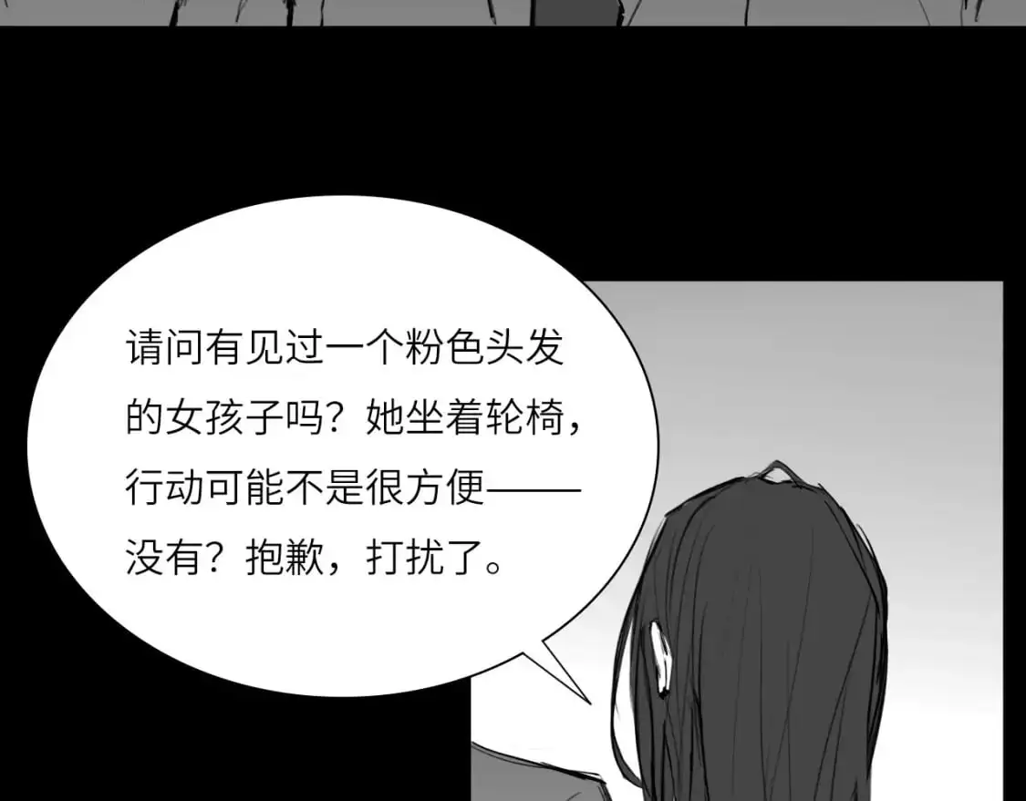 番外：偏执感（中） 第8页