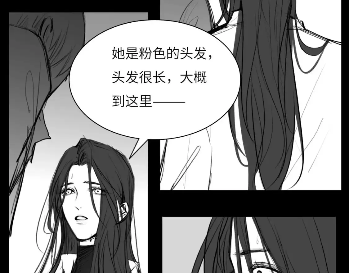 番外：偏执感（中） 第9页