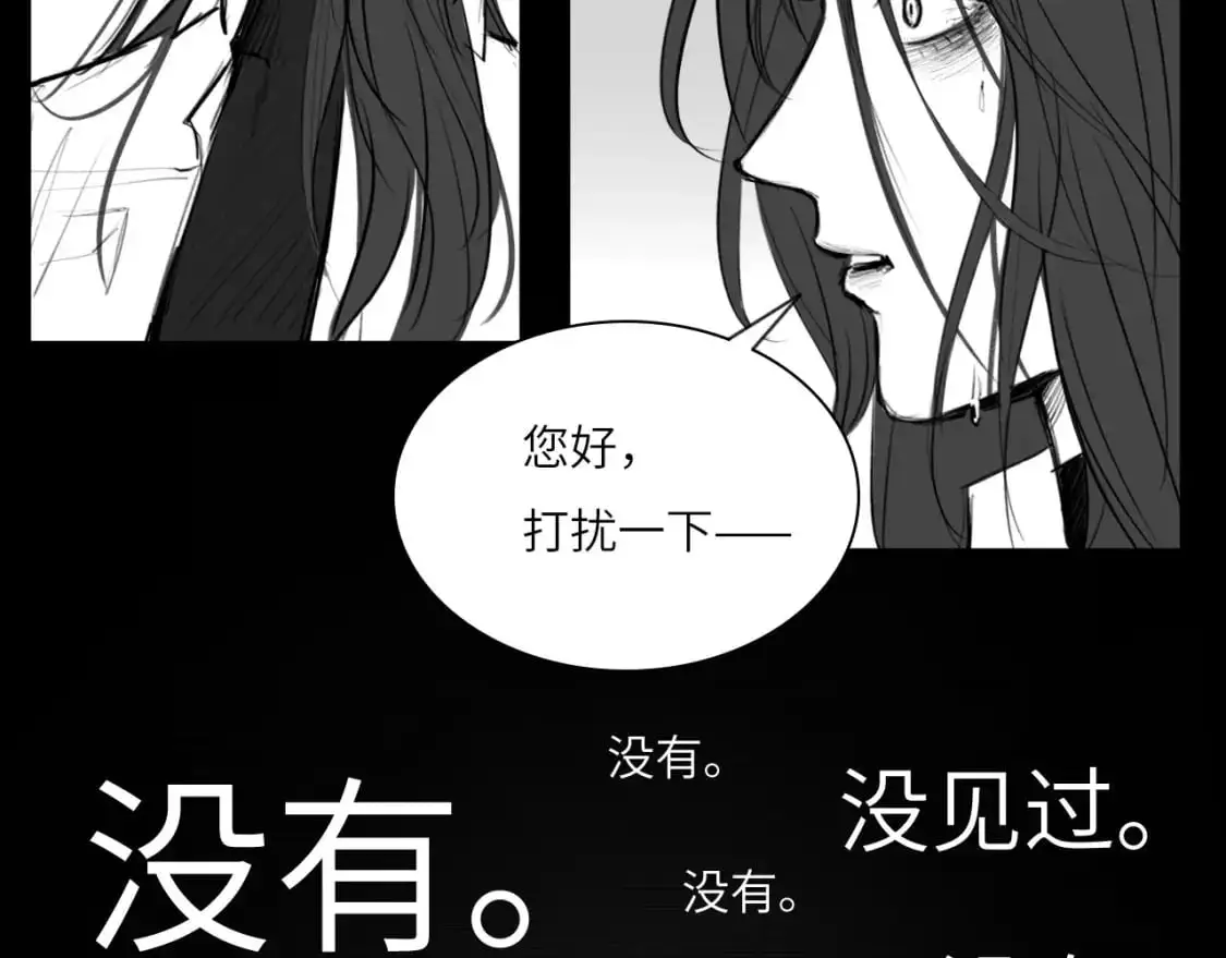 番外：偏执感（中） 第10页