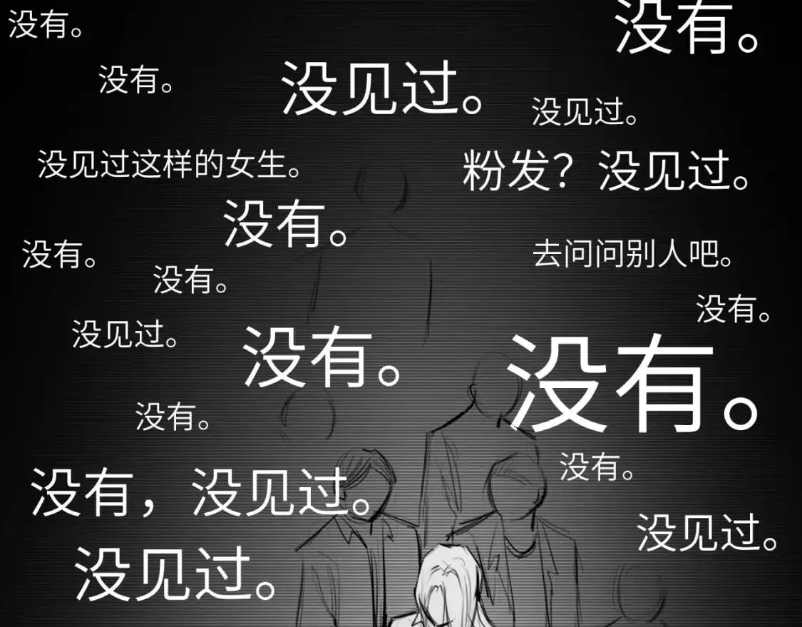 番外：偏执感（中） 第11页