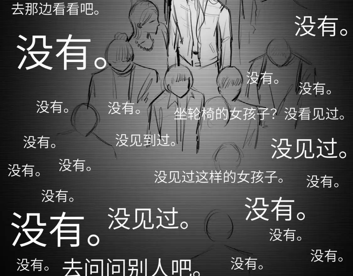番外：偏执感（中） 第12页
