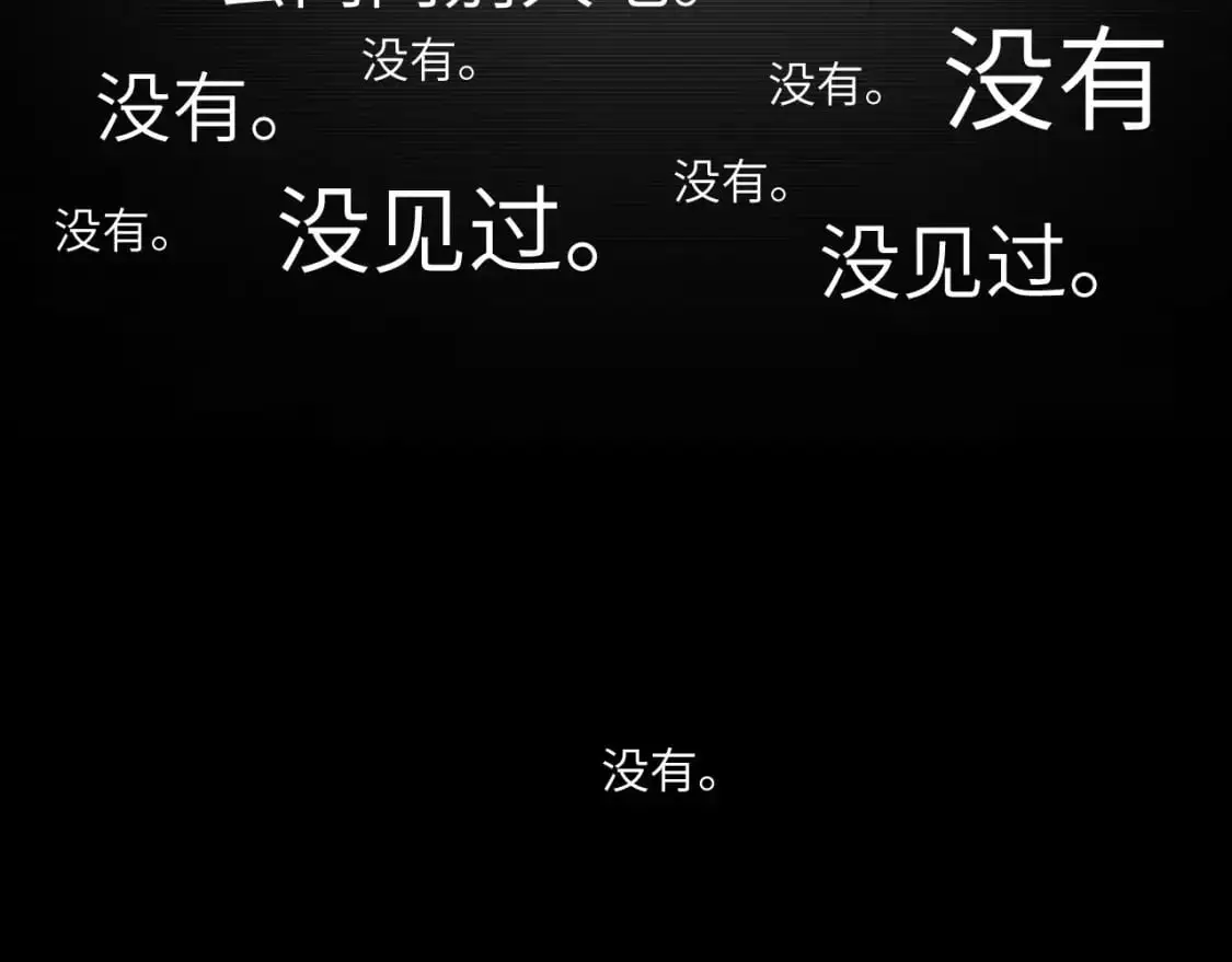 番外：偏执感（中） 第13页