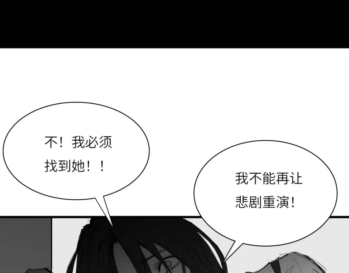 番外：偏执感（中） 第14页
