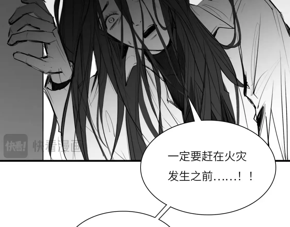 番外：偏执感（中） 第15页