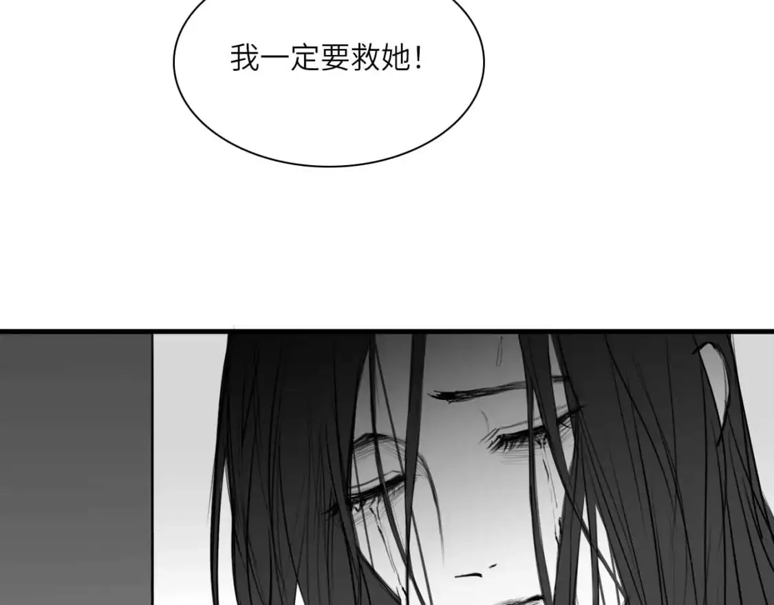 番外：偏执感（中） 第16页