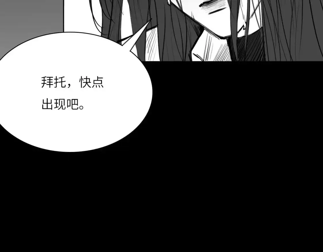 番外：偏执感（中） 第17页
